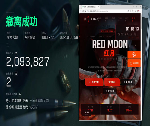 三角洲防外挂最新透视自瞄效果